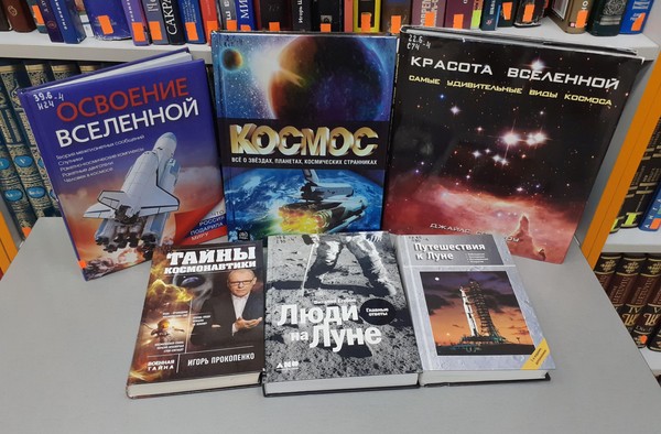 Игра «Космическое путешествие»