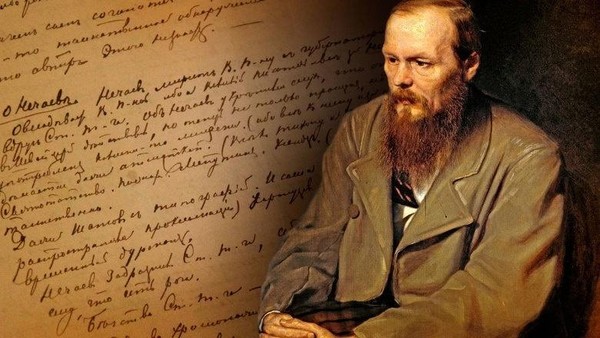 День Достоевского