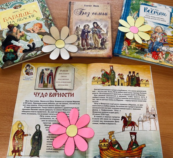Литературный праздник «В кругу семейного очага» (клуб «Семейная гостиная»)
