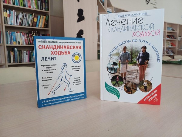 Лекция «Движение – жизнь»