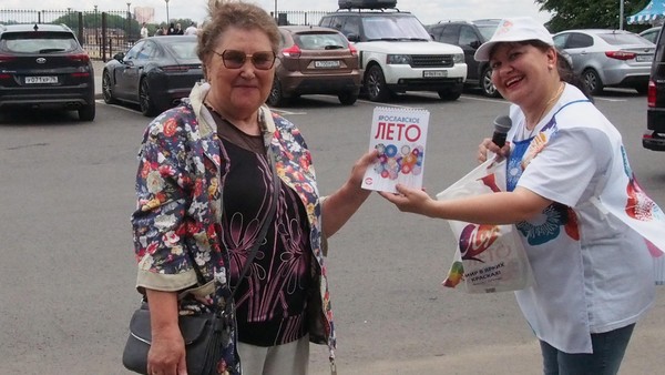 «Добавь красок в лето!»