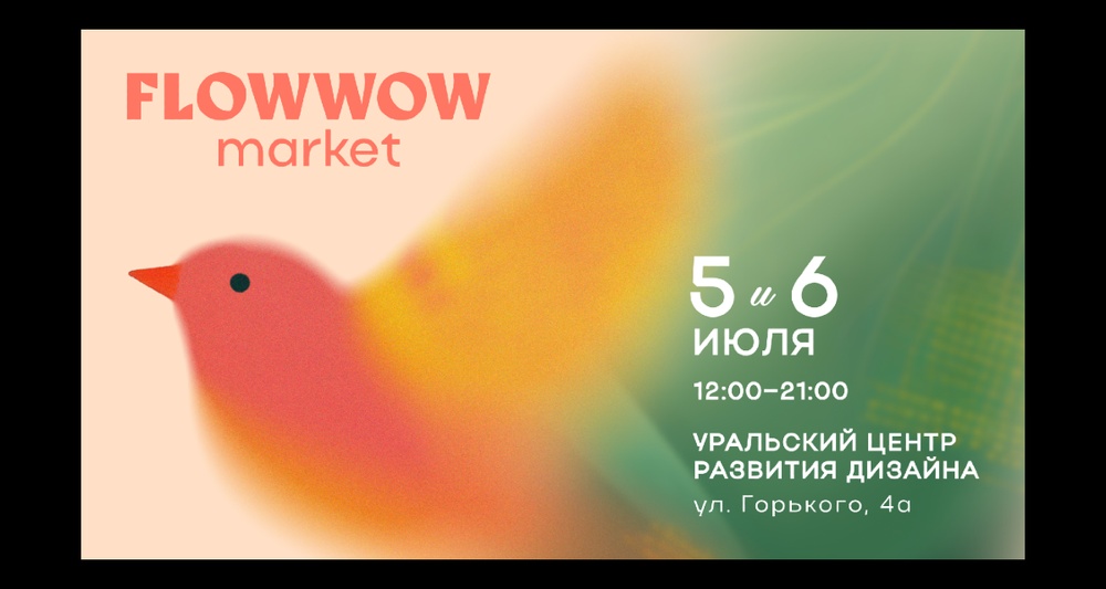 Flowwow Market