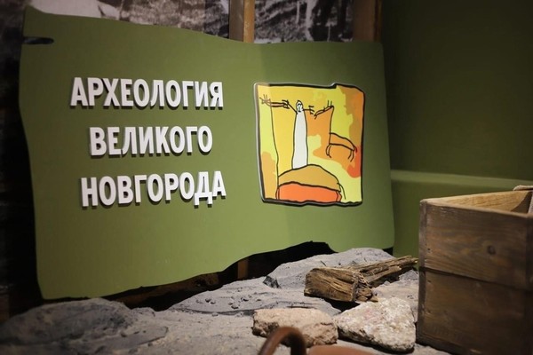 Игровая программа «Юный археолог»