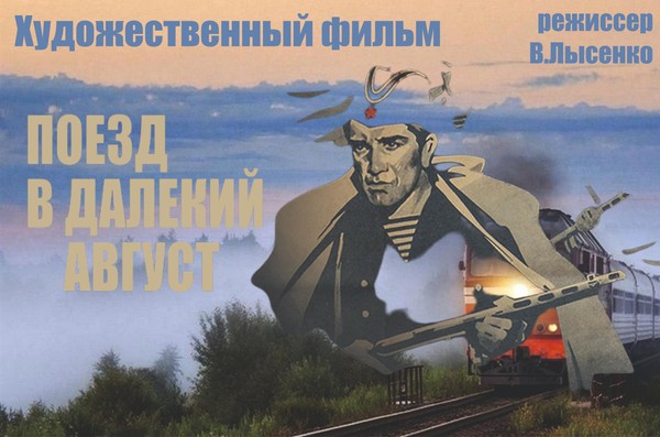 Кинопоказ и обсуждение фильма