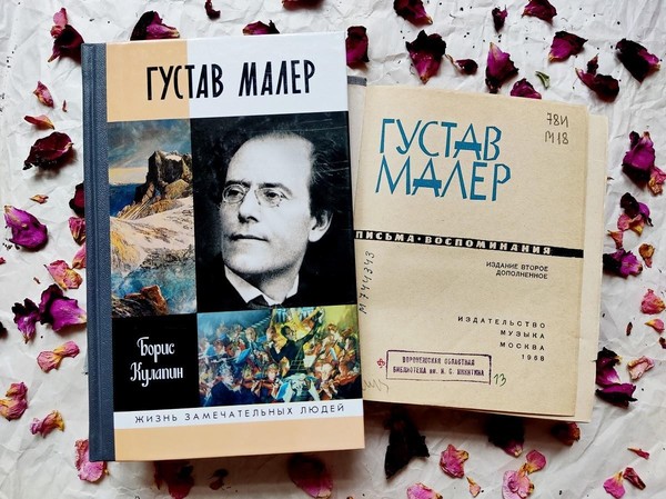 Аудиокомпозиция «Этот странный Густав Малер»: к 165-летию со дня рождения композитора
