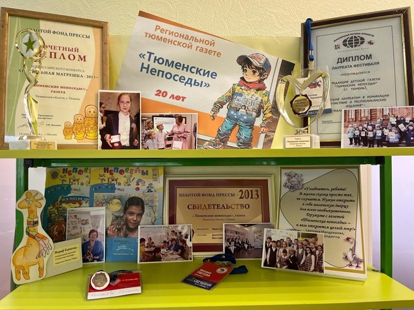 Выставка «А у нас в гостях... Газета!»