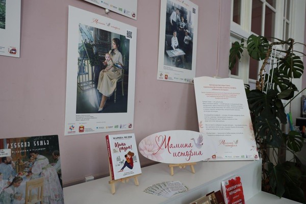 Выставка «Мамины истории»