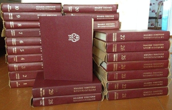 Виртуальная выставка «БСЭ – сокровищница знаний»