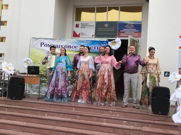 «Ромашковое счастье»
