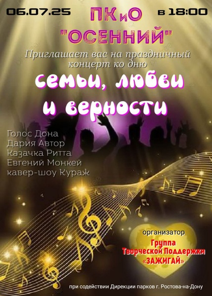 Праздничный концерт