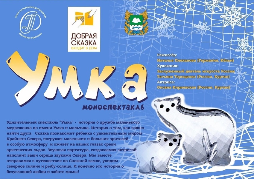 Умка