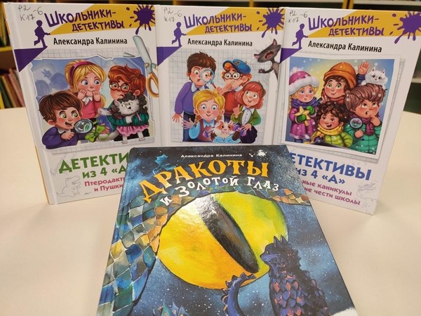Книги Александры Калининой