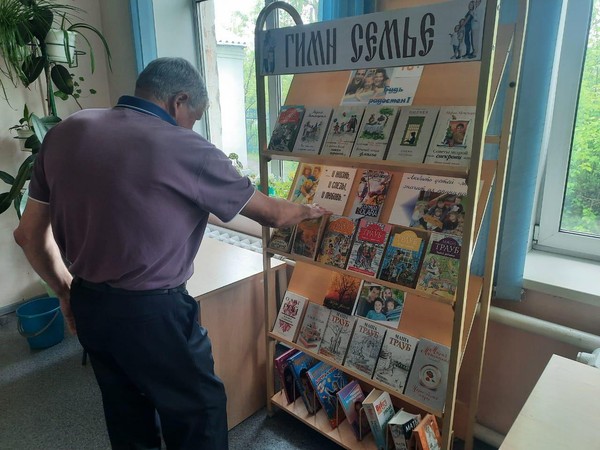 «Гимн семье»