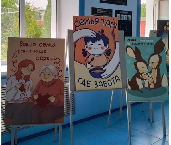 Семья главная ценность