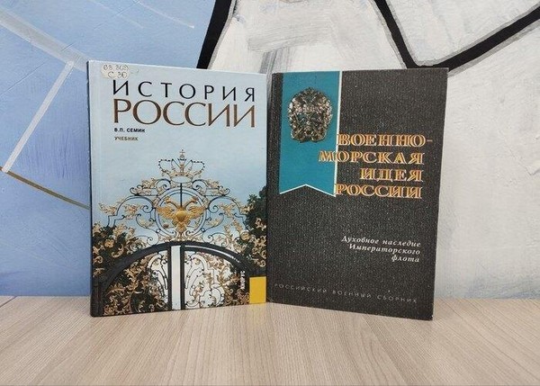 Программа «На румбе морской славы»