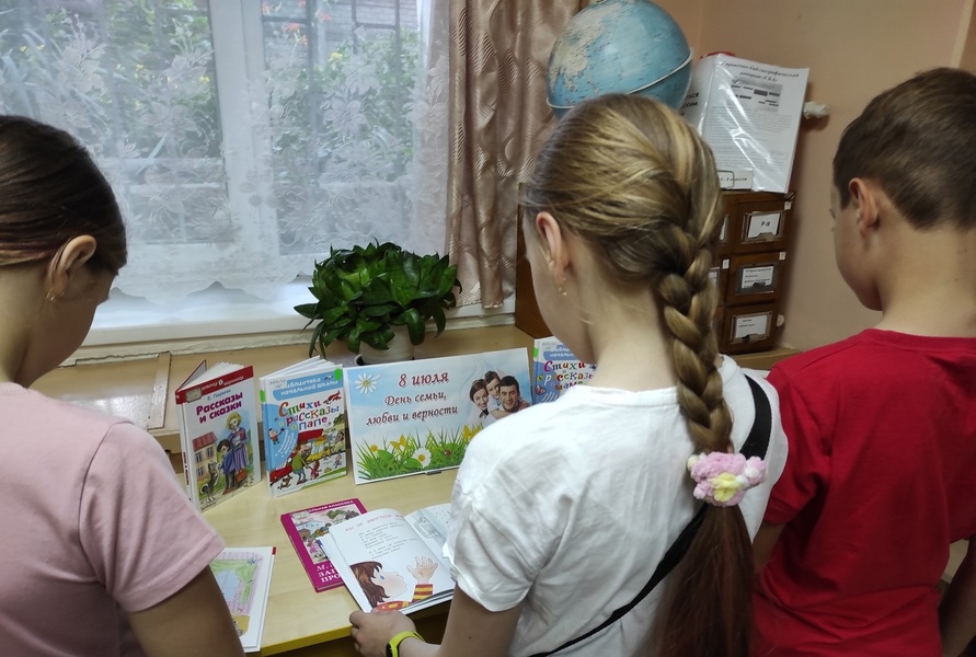 Познавательный час « Покровители семейного счастья»