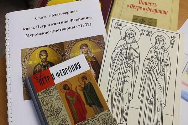 Выставка «Благословение Петра и Февроньи»
