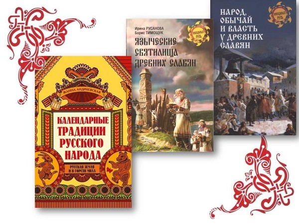 «В гости к Ивану Купала»