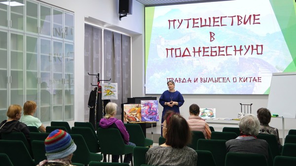 Лекция «Когда зацветет мейхуа...»