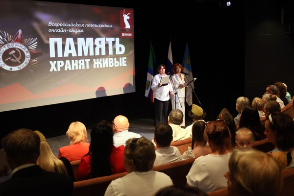 Трансляция поэтической акции «Память хранят живые»