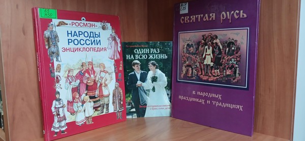 Час семейных традиций «Ромашки нежный лепесток»