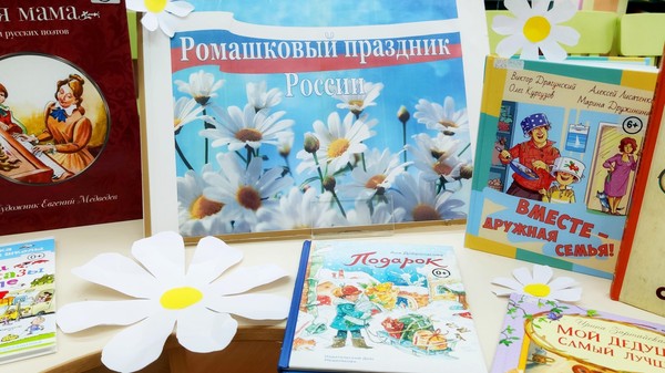 Мама, папа, я – сказочная семья