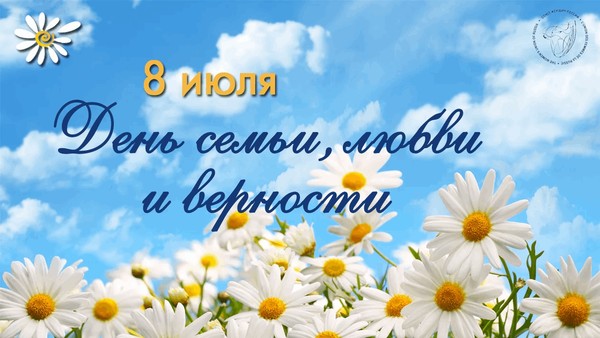 «Семья – это счастье»