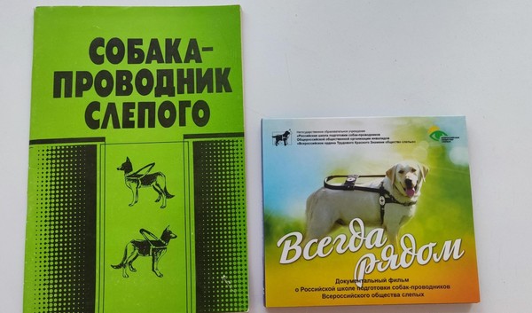 Музейный урок «Незаменимый компаньон»
