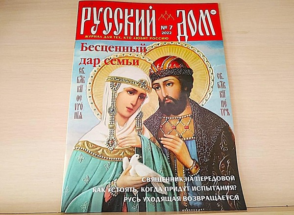 Беседа «Святые Петр и Феврония»