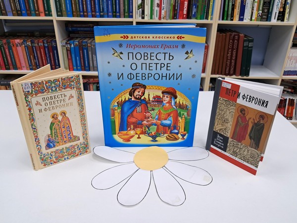 Программа «Счастливая ромашка»