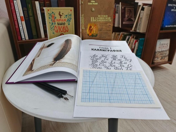 Программа «Алфавит и книга»