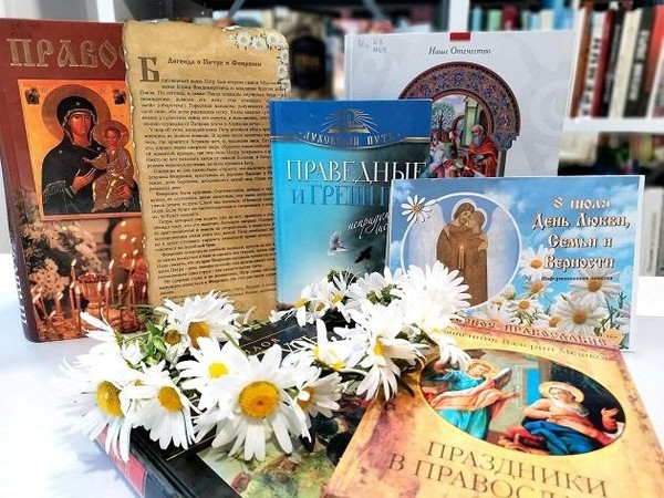 Акция «История о любви и верности»