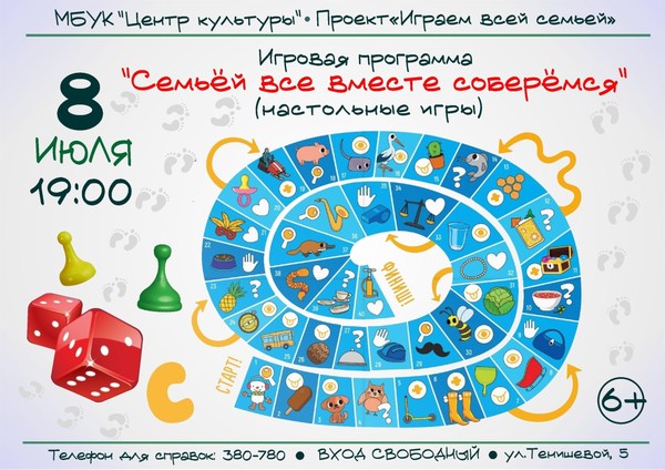 «Семьей все вместе соберемся»