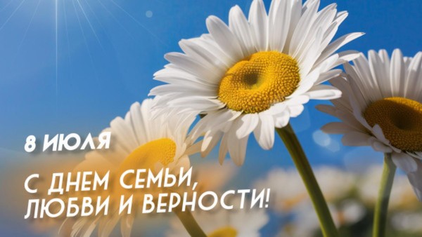«Счастлив тот, кто у себя дома. Петр и Феврония Муромские»