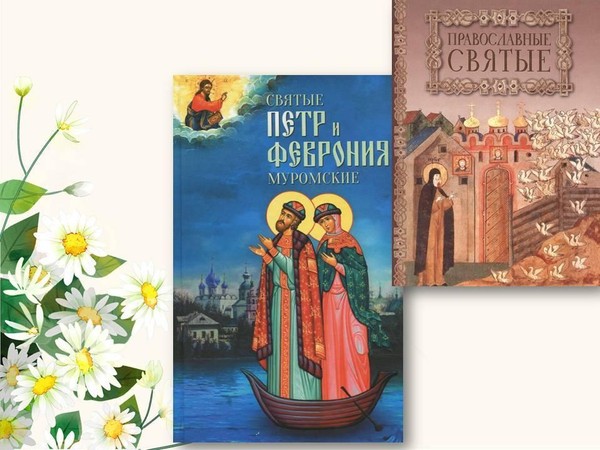 «Любовью держится семья»