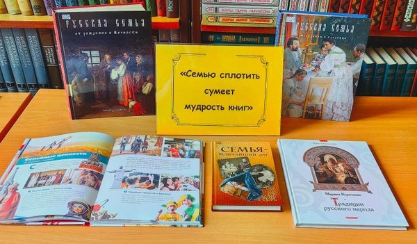 Программа «Всё начинается с семьи»