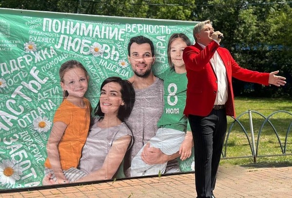 «Под покровом Петра и Февронии»