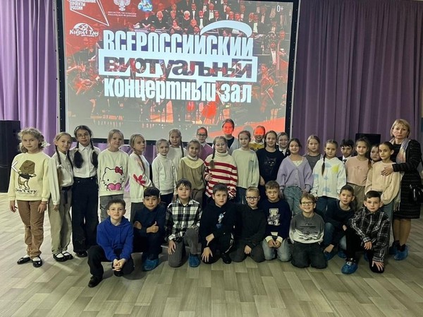 Семейный показ в виртуальном концертном зале, приуроченный к Году семьи