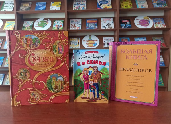Игровой час «Счастье там, где верность и любовь»