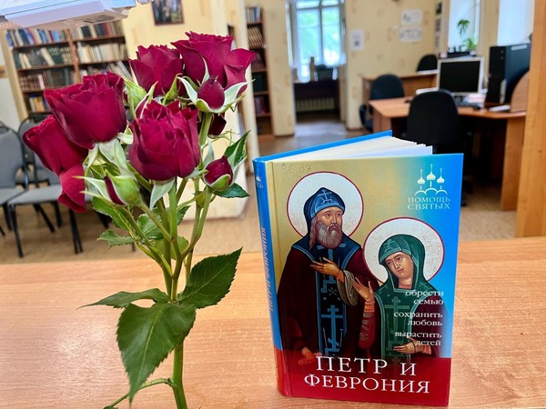 Книжный выходной «Счастье вашему дому!»