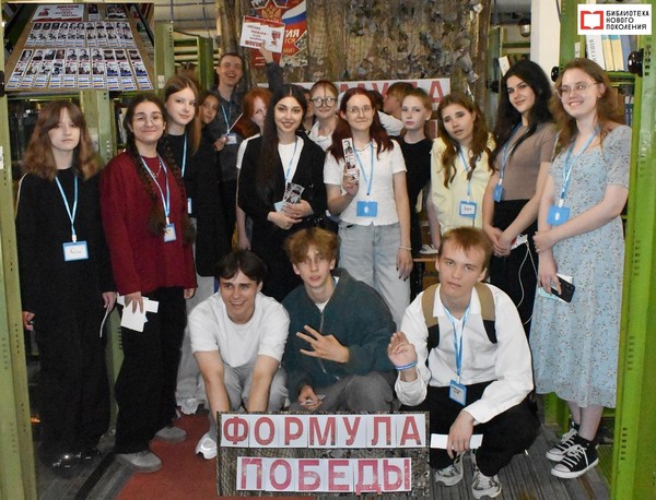 «Формула Победы»