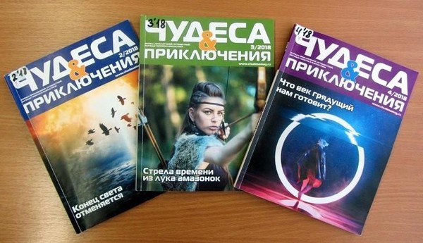 Выставка «Журнальное ассорти»