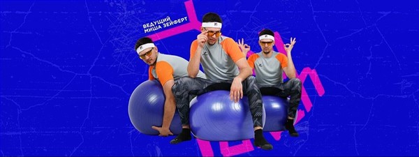 Юмористическое шоу «Царь горы» (8 июля)