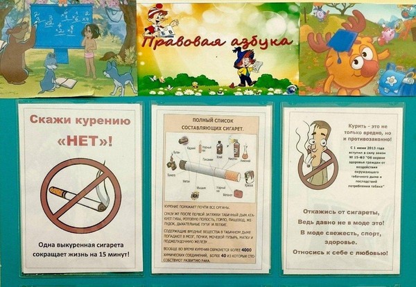 Выставка-дайджест «Азбука права»