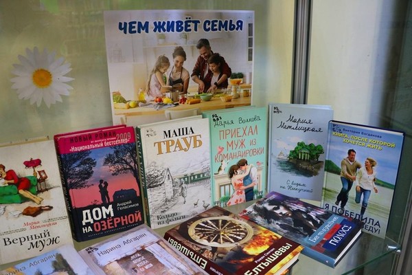 Выставка «Ромашковый день России»