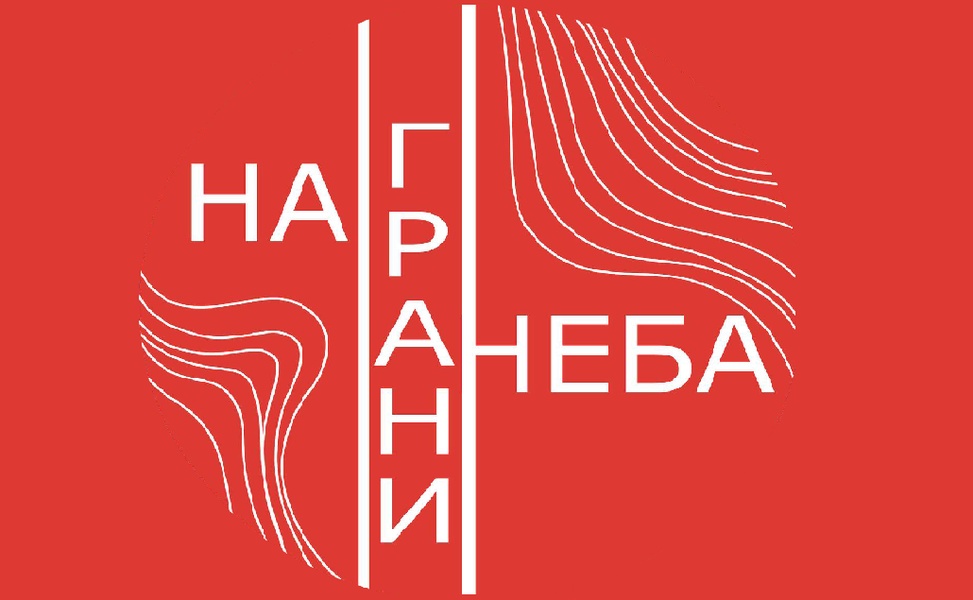 Гонки дронов: На грани неба!
