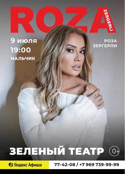 Концерт Roza Zergerli (Роза Зергерли) "Istedim"