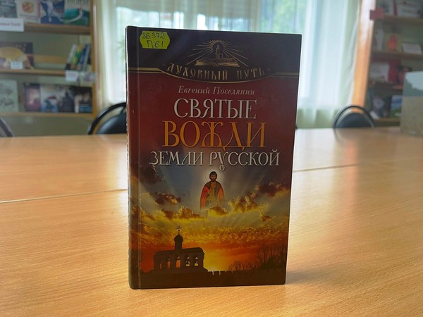 Программа «Любви и веры образы»