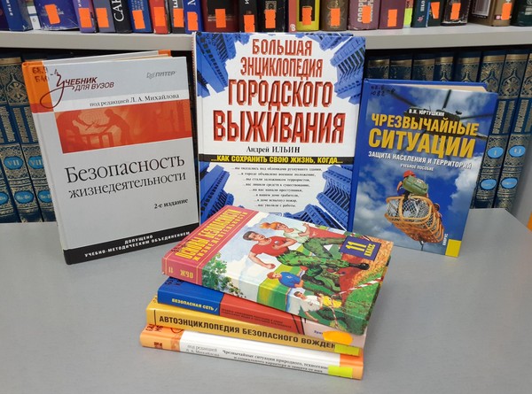 Познавательный час «Лето классное и безопасное»