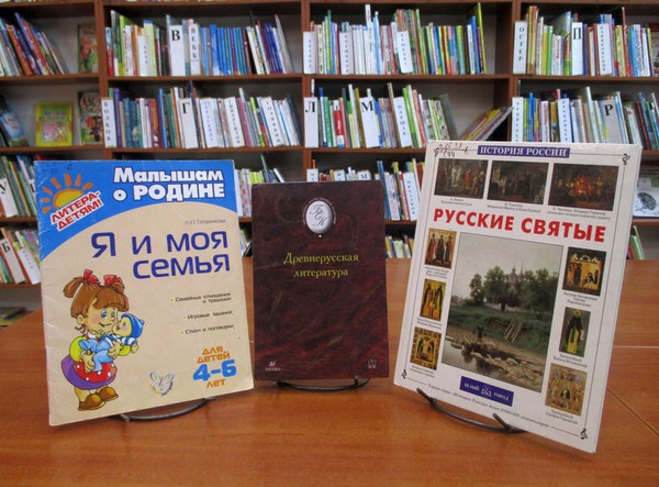 Беседа «Небесные покровители семьи»